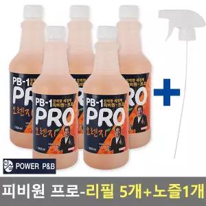 국산 피비원프로(오렌지)-리필형5개+노즐1개구성 PB-1 다목적세정제 찌든때 기름때 순간세정제 살균 탈취