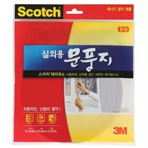 3M-문풍지 2296 대형 13x19mm (1EA)/틈새/바람막이/보온/방한/겨울철/외풍차단/틈새막이/우풍차단/단열