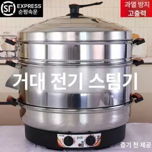 업소용 대형 전기찜기 속도 스텐 스테인레스 연소 만두 찐빵 찜솥 식당 고구마 대게