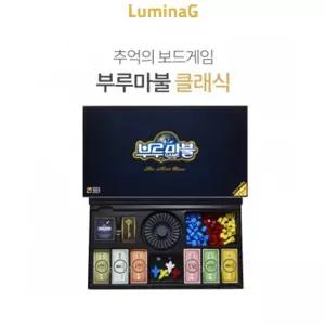 부루마불 클래식 고급형 추억의 보드게임 인생 실용 보관