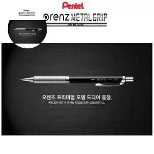 펜텔심이자동으로나오는오렌즈메탈그립샤프PP1005~