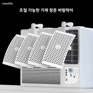 창문형 에어컨 바람막이 에어 가이드 커버 산후용 범용 방향 조절 가능