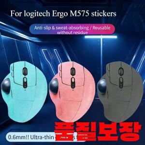 Logitech Ergo M575 마우스 그립 테이프 스케이트 수제 모든 항목을 포함하는 스티커 전문 미끄럼 방지 도
