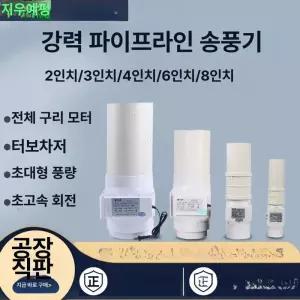 환풍기 흡입기 환기구 미니 배기팬 파이프팬 국소