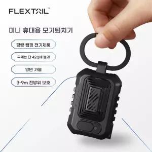 휴대용 모기훈증기 퇴치기 무선 모기 가정용 충전식