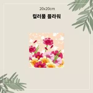 OH 명화 유화그리기 A-145 컬러풀 플라워 소형 20x20그리기 그리기 취미생활 킬링타임 DIY그리기 집콕 플라