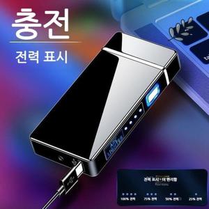 전기라이터 라이터 충전형 기계라이터 충전라이터 C-TYPE