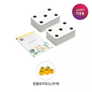 [LG] [LG전자 직영][택배배송] 틔운 씨앗키트 LPM61 방울토마토 노란색 (미니 호환)