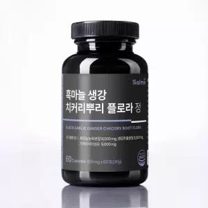 흑마늘생강정 국내산 흑마늘 생강 치커리뿌리 600mgX60정X1통