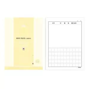 [문구/오피스] 학습장 그림일기 인천판 펜피아 초등노트 10권