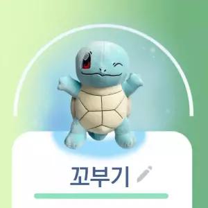 포켓몬스터 포켓몬 소프트 윙크 꼬부기 책상인형 30cm