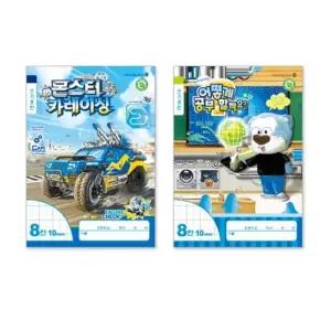 모닝초등노트/8칸쓰기/남자