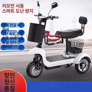 세발 전동자전거 소형 오토바이 성인용 스쿠터 장보기
