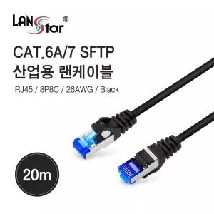 CAT.6A 7 SFTP 산업용 High-Flex 랜 케이블 20M (30795)인터넷선 컴퓨터 네트워크 인터넷 랜선