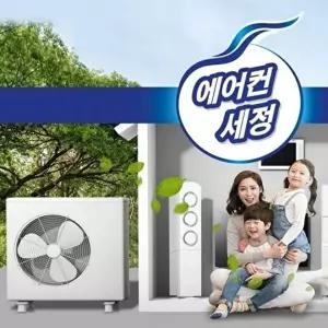 고품질 에어컨 실외기 세제 세정제 분무기 에어컨세정제 에어컨실외기청소 에어컨청소 WFLTT9R