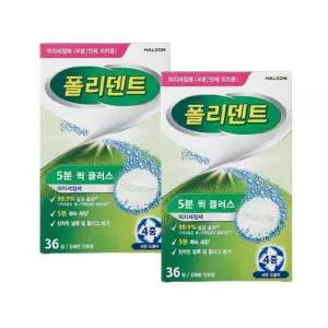 폴리덴트 5분 퀵 의치 세정제 36정 x 2박스