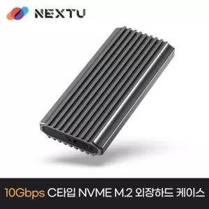 넥스트유 C타입 NVME M.2 외장 SSD케이스SSD SSD하드 저장장치 메모리 SSD 노트북SSD 데스크탑SSD C하드 용