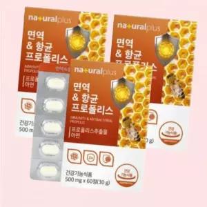 내츄럴플러스 프로폴리스 아연 60정 3개 면역 항균 항산화 호주산 면연력에좋은영양제 몸속염증제거 img 44