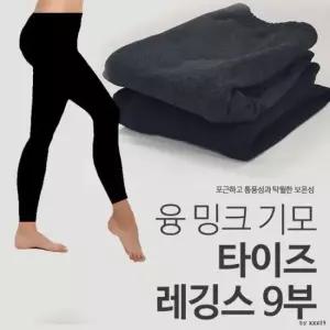 성능좋은내의 융 밍크 타이즈 레깅스 XL XXL 내복 스