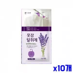 고급 라벤다향 옷장탈취제 x10개 방향제 방향 생필품