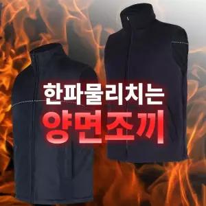 [슈퍼맨][SPM] D고급양면조끼 남성 기모조끼 방한 작업복 아웃도어