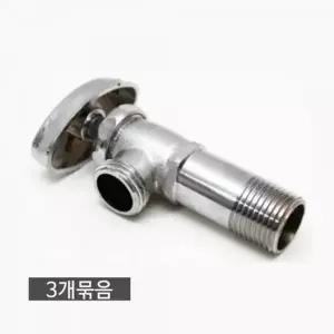 고품질 WL 관붙이 앵글밸브 수도밸브 3개 벽면설치 급수 조절 앵글...