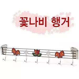고품질 TBZ 신조이 꽃나비 행거 주방 식기걸이 걸이 주방식기걸이 식기걸이 고정식행거 주방행거 WFLV28J