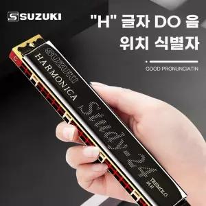 스즈키 하모니카 정통 전문가용 연주 등급, 24홀, C장조, 다이아토닉