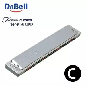 일반키 다벨 하모니카 (1002) (조성키C) 페스티벌21