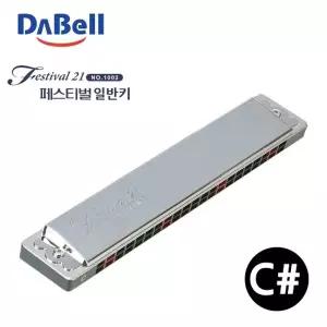 다벨 (조성키C샵) 페스티벌21 하모니카