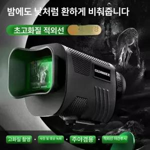 적외선 망원경 카메라 야시경 퀴진스마트 덱스 만원경 나이트비전 비전 고화질 야간 범위 열화