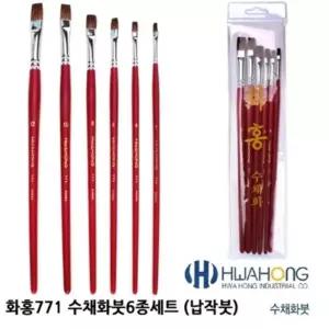 771 (납작붓) 화홍 수채화붓6종세트