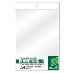 팬시로비 필름지 코팅지 손코팅 코팅필름 A4 (10매)