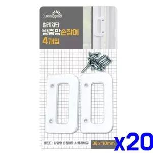 TBZ 화이트 방충망 손잡이 4P x20개 방충망교체 방충문