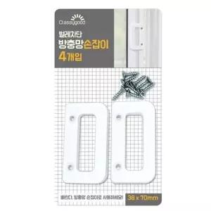 TBZ 화이트 방충망 손잡이 4P 방충망손잡이 방충문