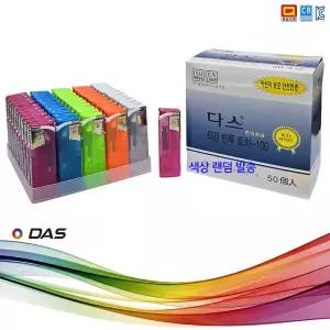 A143번 토치식 가스라이터 DAS-100(최강 반투) 낱개 1알 / 메이커제품 / 다스 / 디앤씨