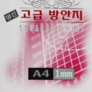 [문구/오피스] 모눈 메모노트 A4 방안지 공책 10입