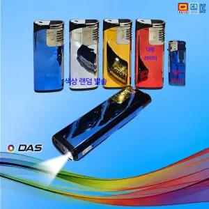 A142번 다스 DAS-5000(빅 토치 패션) 토치라이타 낱개 1알 / 메이커제품 / 대왕 라이터 / DNC / 디앤씨