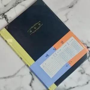 장부 근영사 대한민국 대표 회계/수기장부-매입장 200P