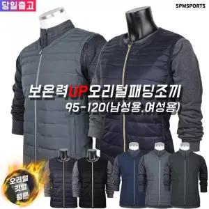 [슈퍼맨]박시D오리털패딩조끼 겨울 경량 패딩 조끼 작업복