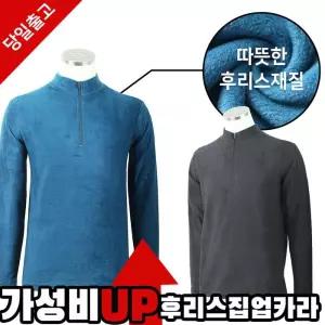 [슈퍼맨]SPD기본기모긴팔티 겨울 남성 등산티 등산복 기모티