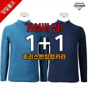 [슈퍼맨][1 1]SPD기본기모긴팔티 겨울 기모 등산복 등산티셔츠