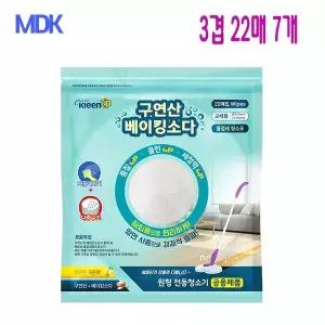 [알티피아]WL 원형 밀대 회전걸레 청소포 베이킹소다 무형광 물걸레