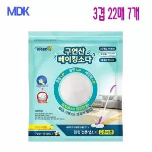 [에이치플러스몰]WL 원형 밀대 회전걸레 청소포 베이킹소다 무형광 물걸레