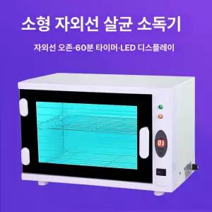 언바운드통상 휴대폰살균기 휴대용쪽쪽이살균기