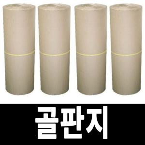 골판지/포장/공상자/택배박스/종이박스/롤박스/이사
