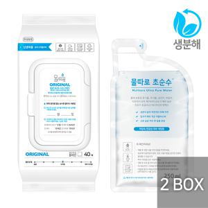 2박스 물따로 생분해 신생아물티슈 오리지날 캡형