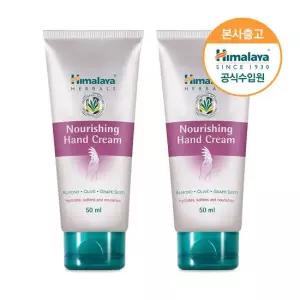 [공식수입원] 히말라야 고보습 핸드크림 50ml x2