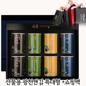 본사직판 명품 광천김 캔8종 선물세트