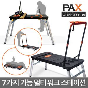 팍스 7in1 이동식 멀티 작업대 워크벤치 대차 캠핑 캐리어 카트웨건 밀차